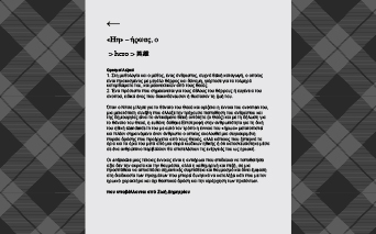 Performance Studies International / Lexicon / 2012