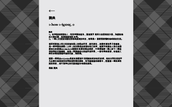 Performance Studies International / Lexicon / 2012